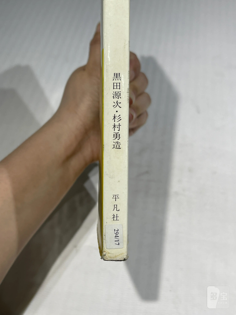 日本重要展览及馆藏中国瓷器一组21册 - 图30